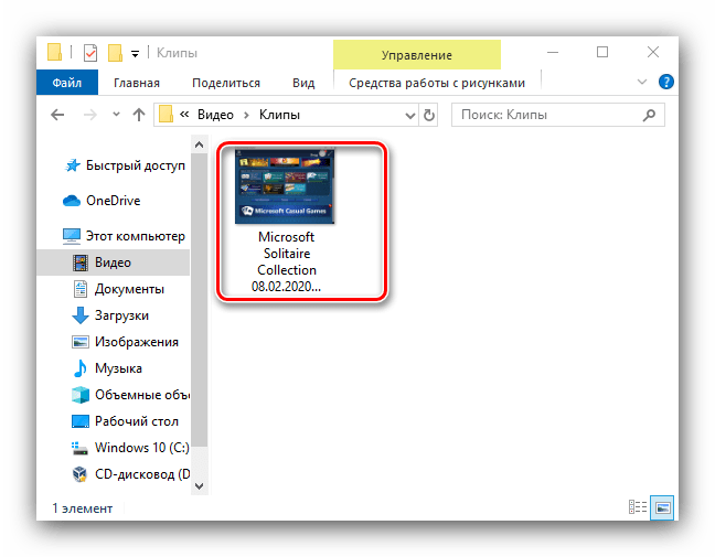 Как делать скриншоты на компьютере windows 10 - windd.ru