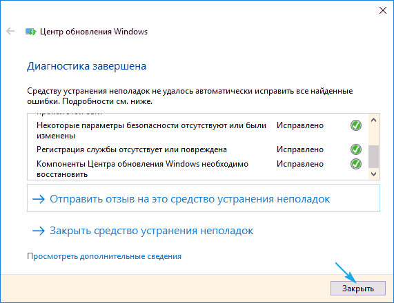 Как установить cab-файл в windows 10 - windd.ru
