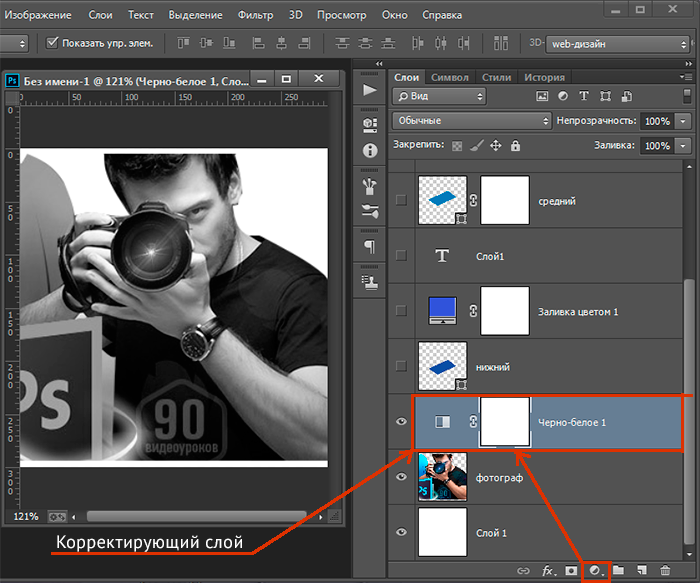 Поскольку практически любая работа в Photoshop не обходится без слоев, пользователю следует знать, как с ними обращаться, например, создавая прозрачные слои