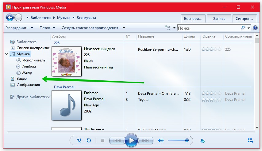 Как удалить windows player. Зрительные образы Windows Media Player - бесплатные..