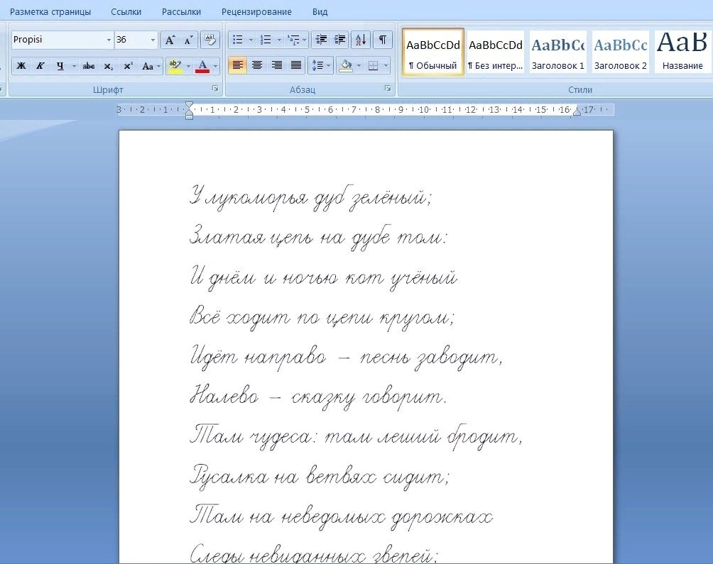 Как сделать шрифт прописным в word? - t-tservice.ru