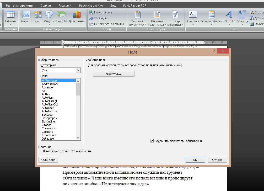Как сделать закладку в word 2003? - t-tservice.ru