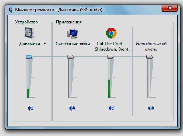 Как сделать громче звук на ноутбуке с windows 7/10 – программы-усилители звука для ноутбука