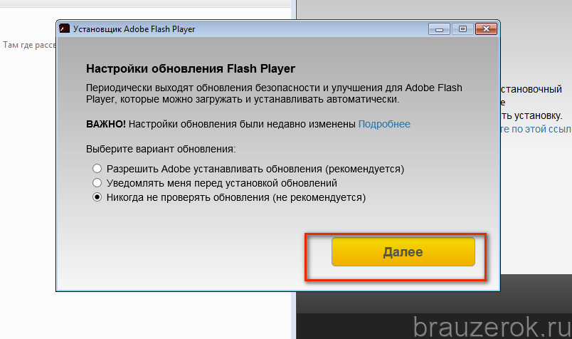Adobe flash player больше не работает и чем заменить?