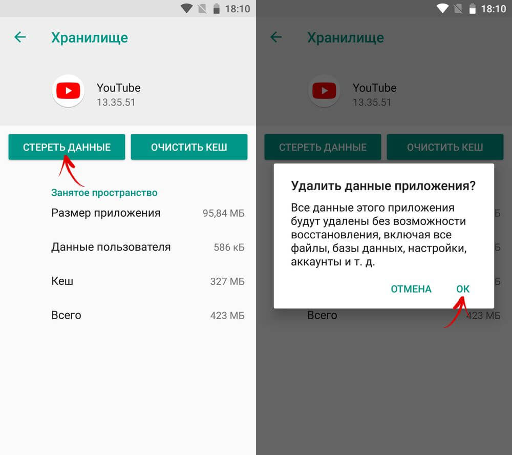 Youtube для android