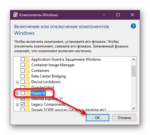 Системный компонент Hyper-V представляет собой технологию виртуализации, встроенную в Windows Его можно отключить в любой момент при появлении внутренних конфликтов в ОС