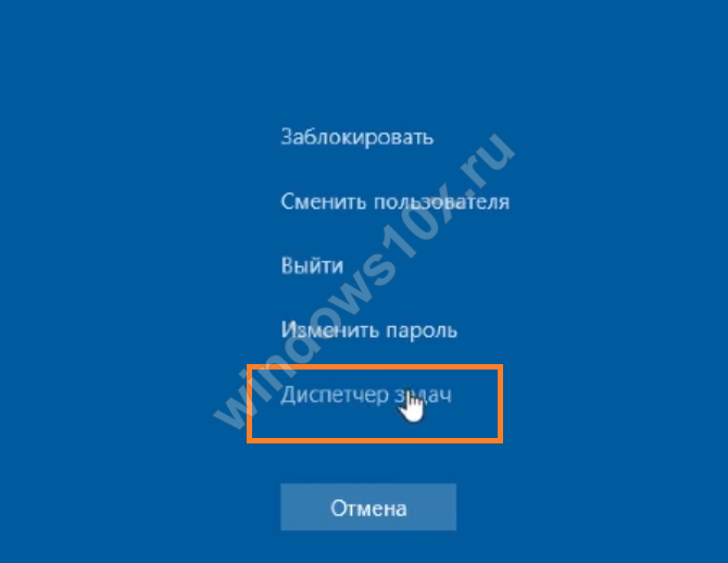 Не открывается диспетчер задач в windows 10: что делать?