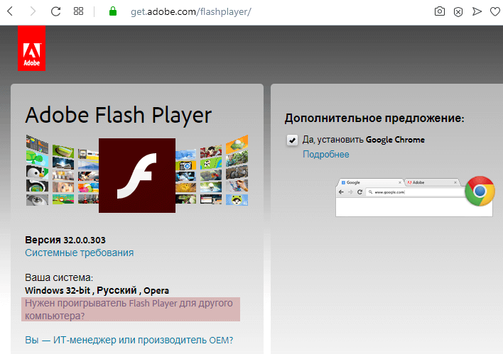 Flash player пк. Adobe Flash Player. Flash Player на WORDPRESS. Как установить старый флеш плеер.