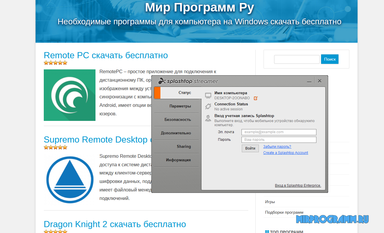 Как подключиться к удаленному рабочему столу windows 10 - windd.ru