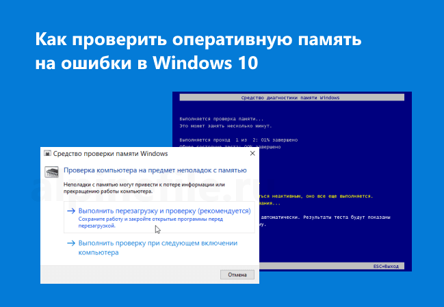 Тест оперативной памяти windows 7 (64 bit): лучшие способы :: syl.ru