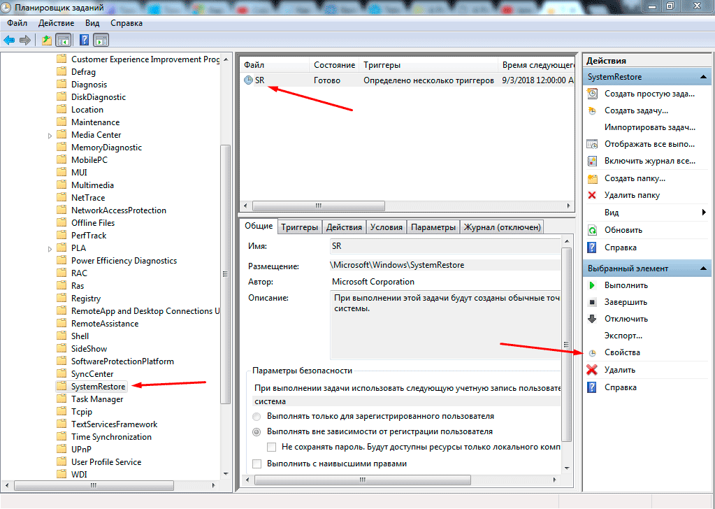 Как пользоваться планировщиком заданий в windows 10