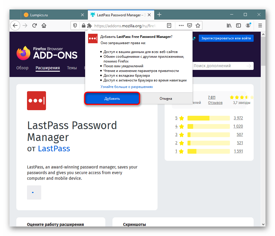 Lastpass password manager 4.70 + x64