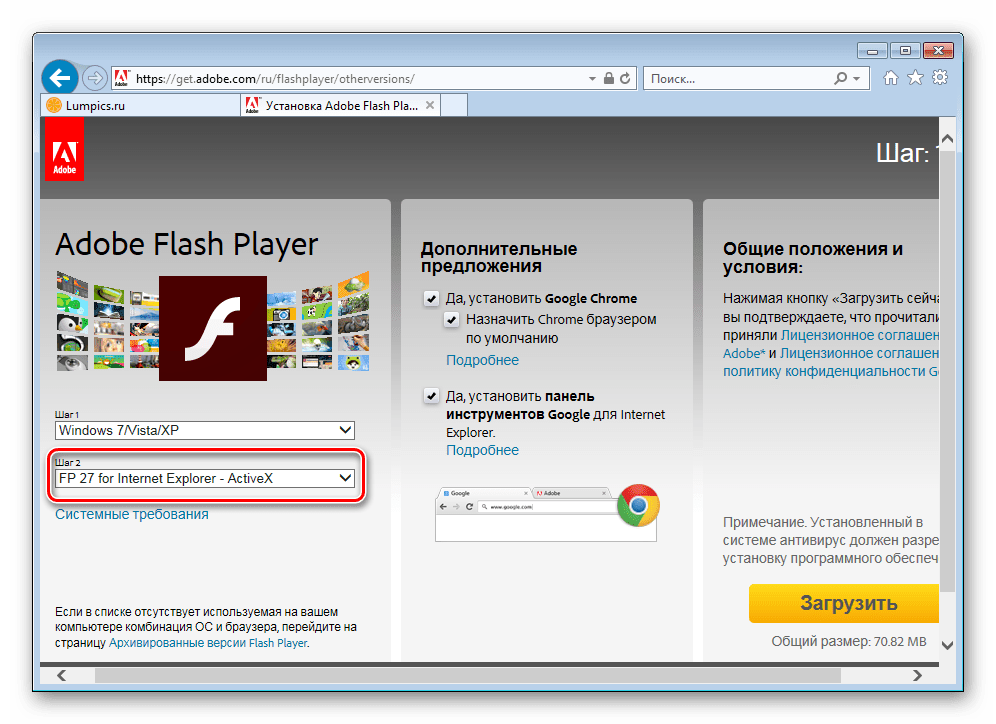 Скачать flash player для internet explorer бесплатно на русском языке