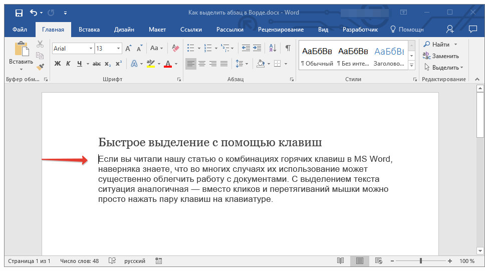 Как убрать подчеркивание в word: несколько способов :: syl.ru