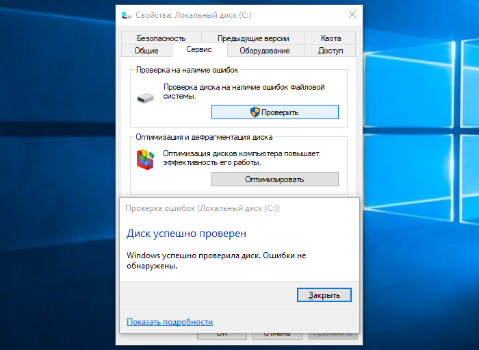 Как отключить проверку диска chkdsk при загрузке в windows 10: 2 способа отмены