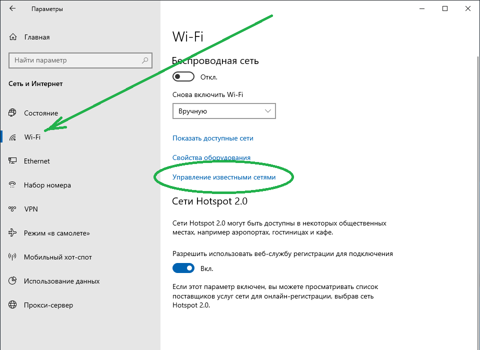 Нет подключения к интернету через wi-fi на ноутбуке windows 10: что делать при пропаже соединения
