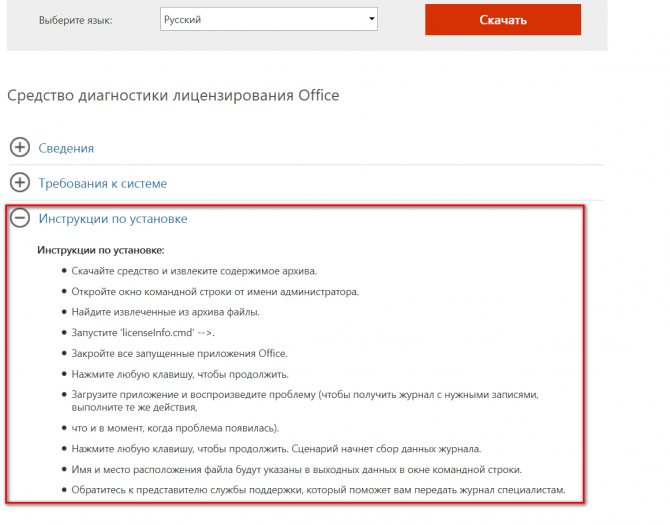 Как исправить ошибку активации office 0x80070005 (office 365, office 2013 или office 2010) — не удается активировать office