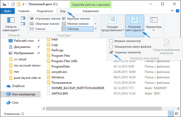 Как отобразить скрытые файлы в windows 10, 8, 7 и xp?