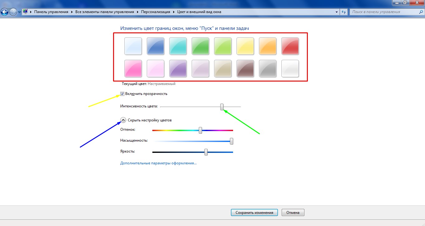 Не удается изменить цвет панели задач в windows 10 - zanz