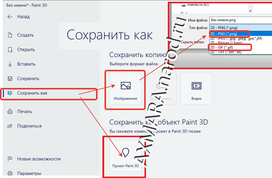 Как поставить водяной знак на фотографии