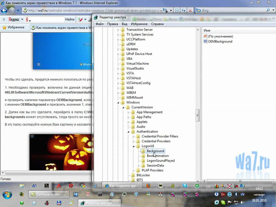 Смена картинки в экране приветствия windows 7 | программы windows & wordpress