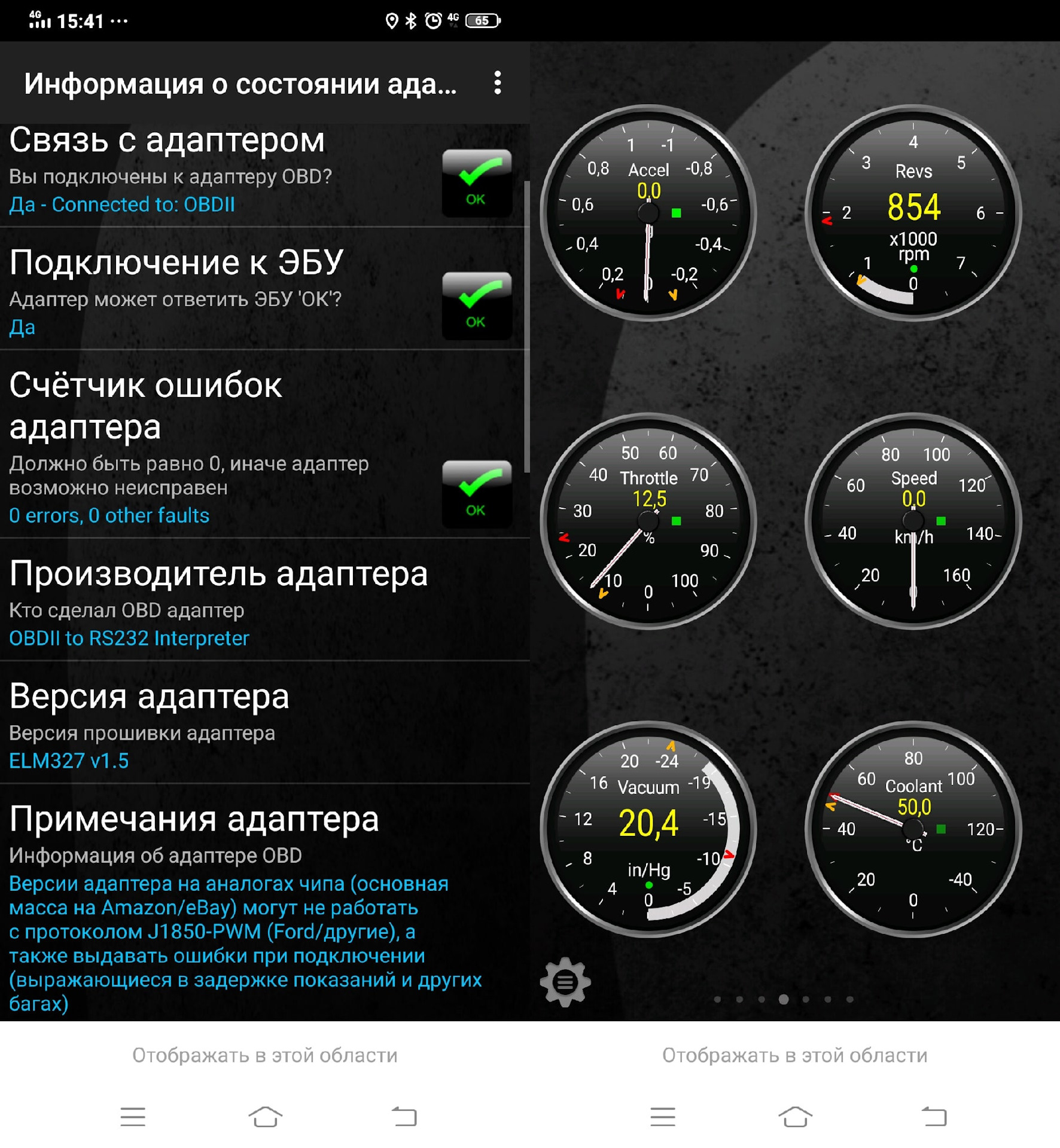 4 приложения для качественной диагностики автомобиля на андроид
