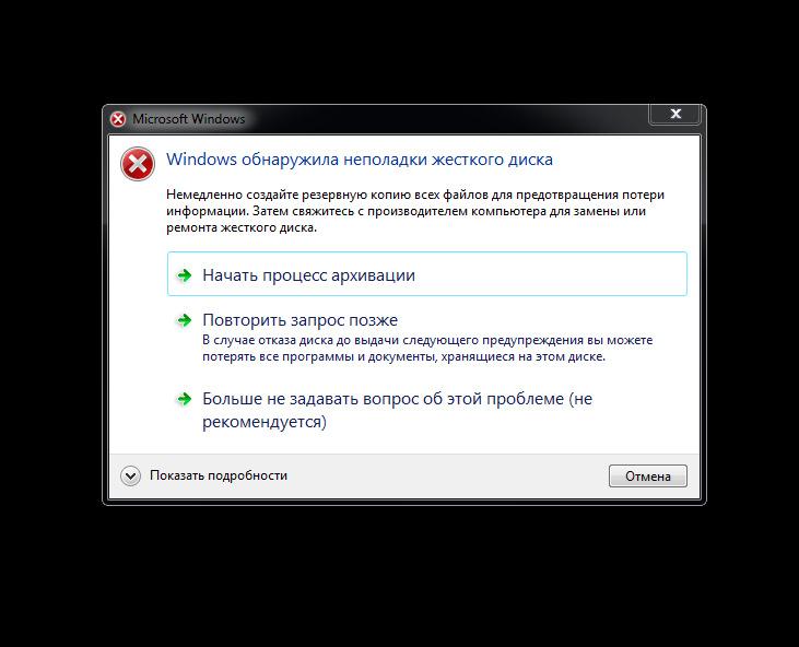 Исправление ошибки windows «невозможно проверить диск, так как диск недоступен»