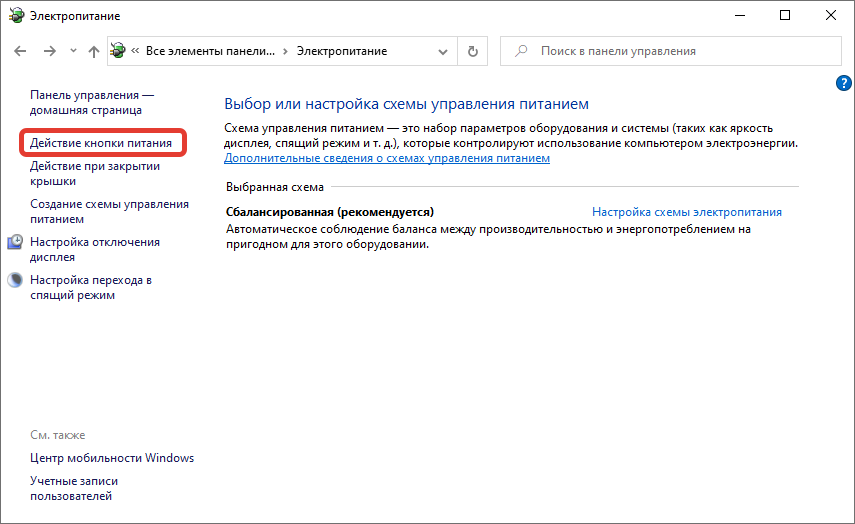 Как повысить производительность ноутбука на windows 10