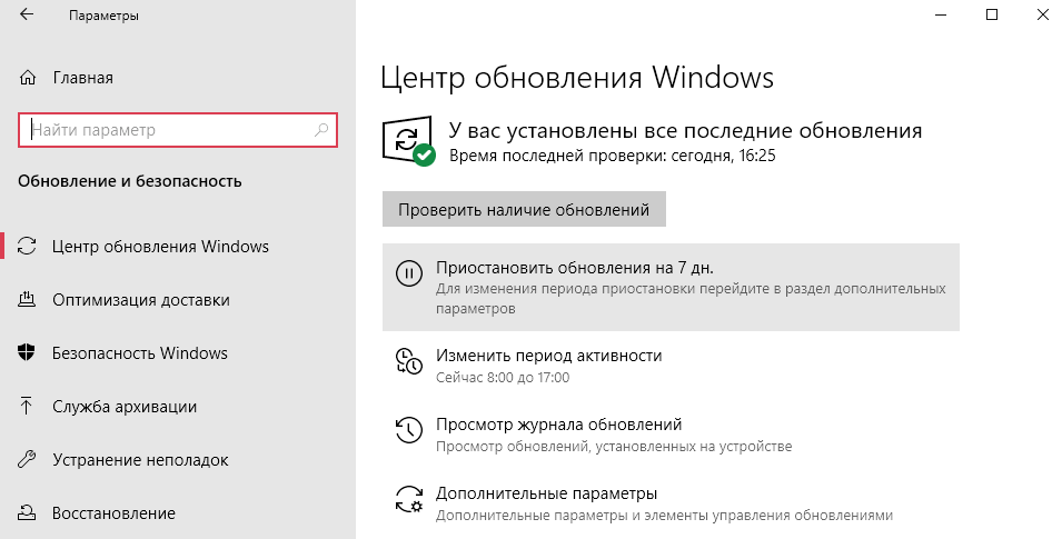 Компоненты windows: включение, отключение, таблица