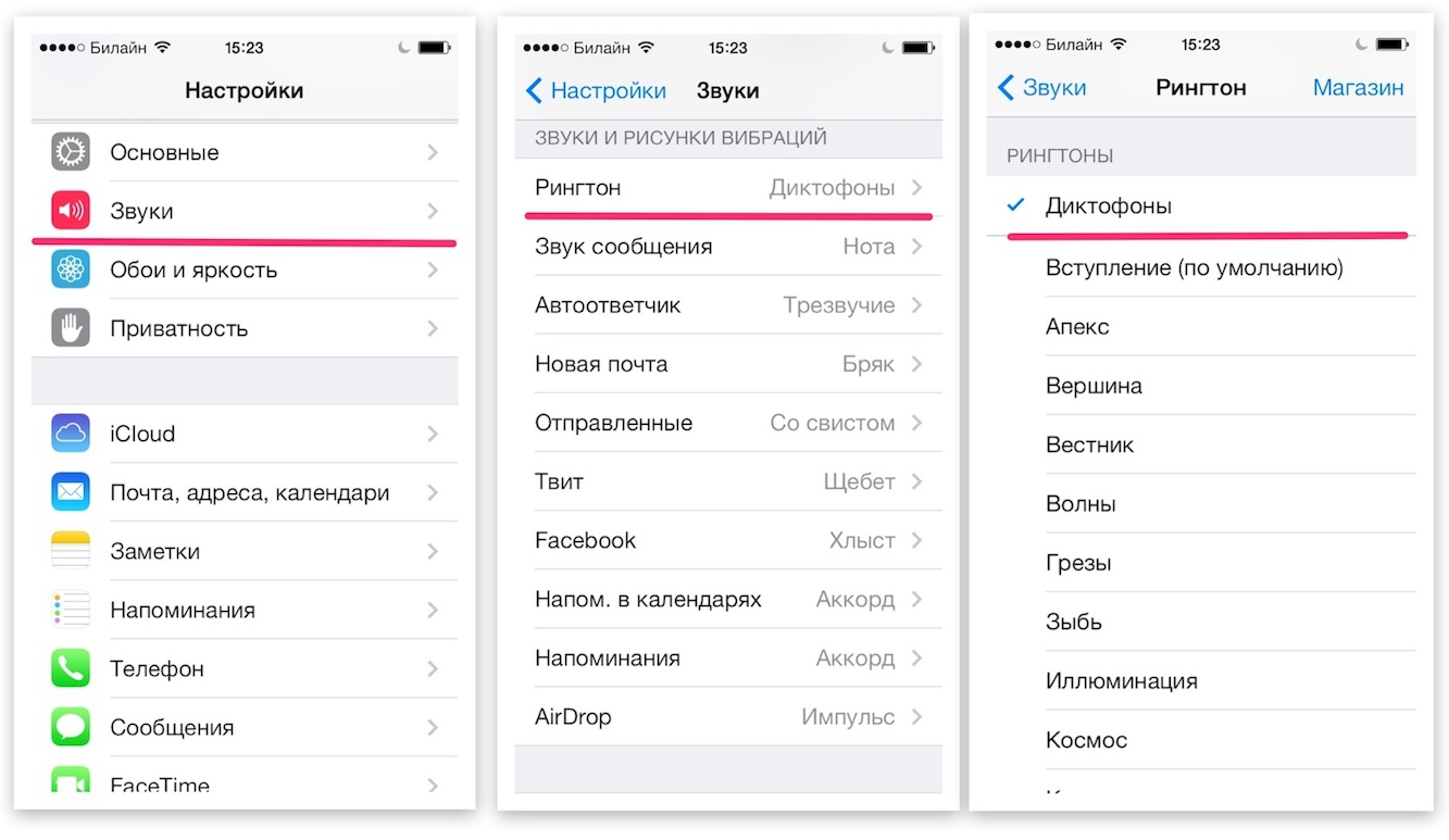 Звук айфон оригинал. Куда сохраняются рингтоны на айфоне. Где хранятся рингтоны на айфоне. Как создать рингтон на айфон. Где рингтоны в iphone.