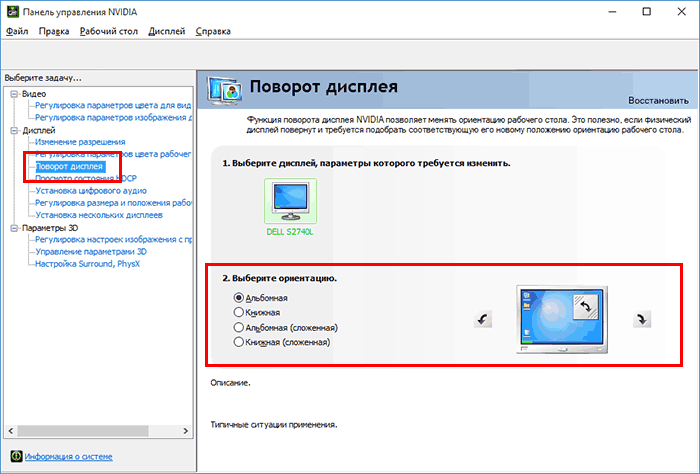 На клавиатуре на компьютере переворачивать экран. Перевернуть экран на ноутбуке комбинация клавиш. Как повернуть экран на 180 градусов на ноутбуке. Как развернуть дисплей на ноутбуке. Как перевернуть экран на ноутбуке комбинация клавиш.