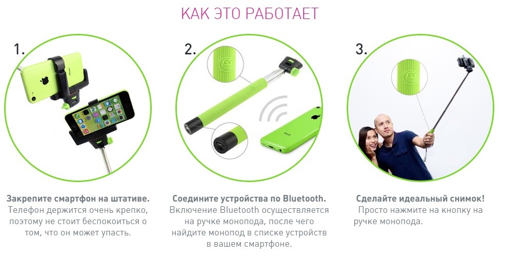 Как подключить селфи палку к телефону как штатив - настройка с кнопки через bluetooth на iphone или android - вайфайка.ру