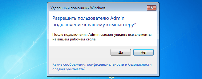 Как отключить удаленный доступ к компьютеру на windows 7 - shtat-media.ru - все для электронике и технике
