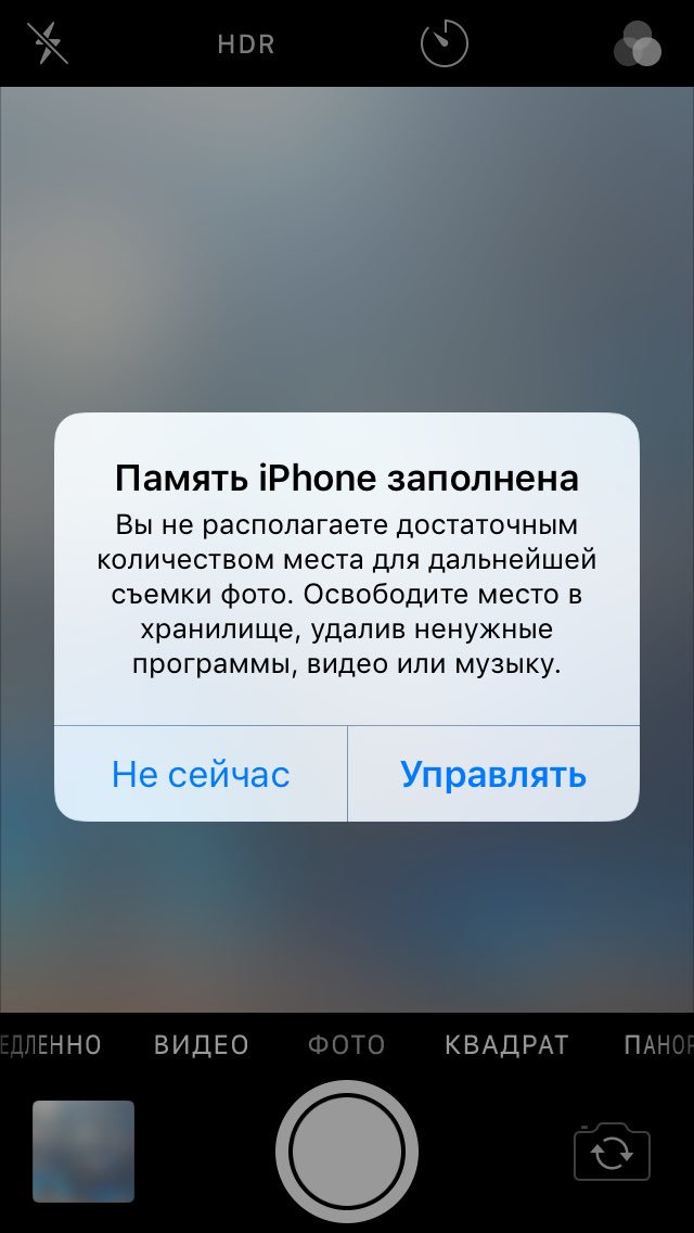 Фото недостаточно памяти