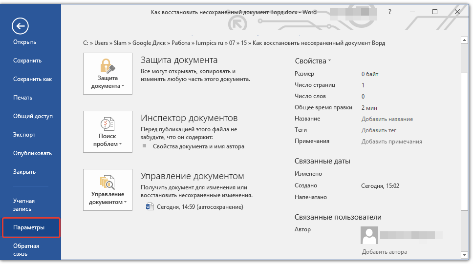 Принтер не печатает файлы excel: почему не распечатывается документ – windowstips.ru. новости и советы