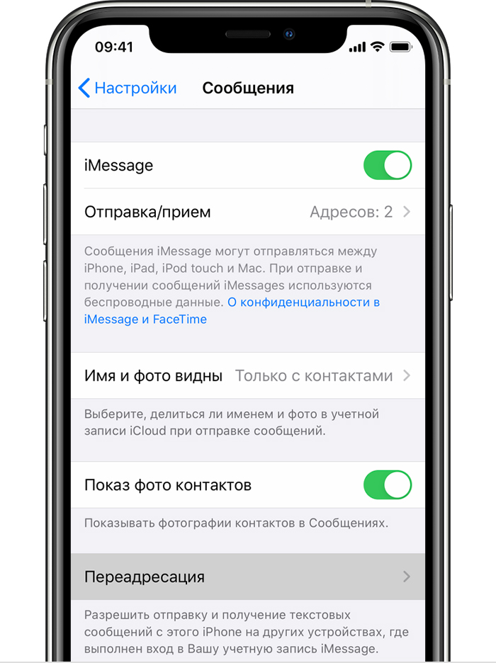 Боремся с проблемами отправки sms-сообщений на iphone