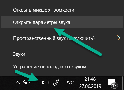 Выходное аудиоустройство не установлено windows 10, что делать